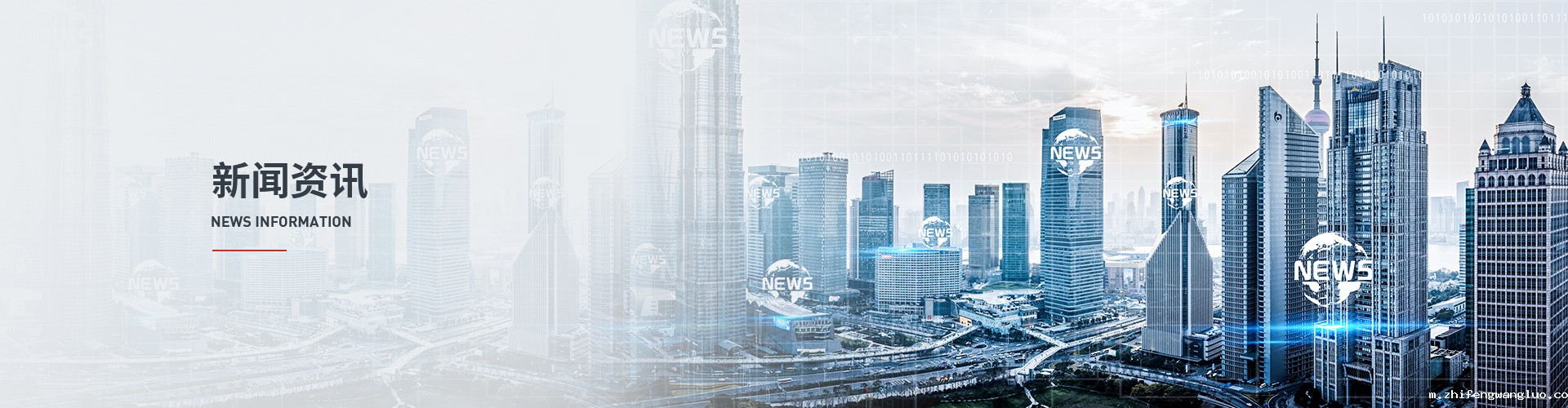 新闻资讯