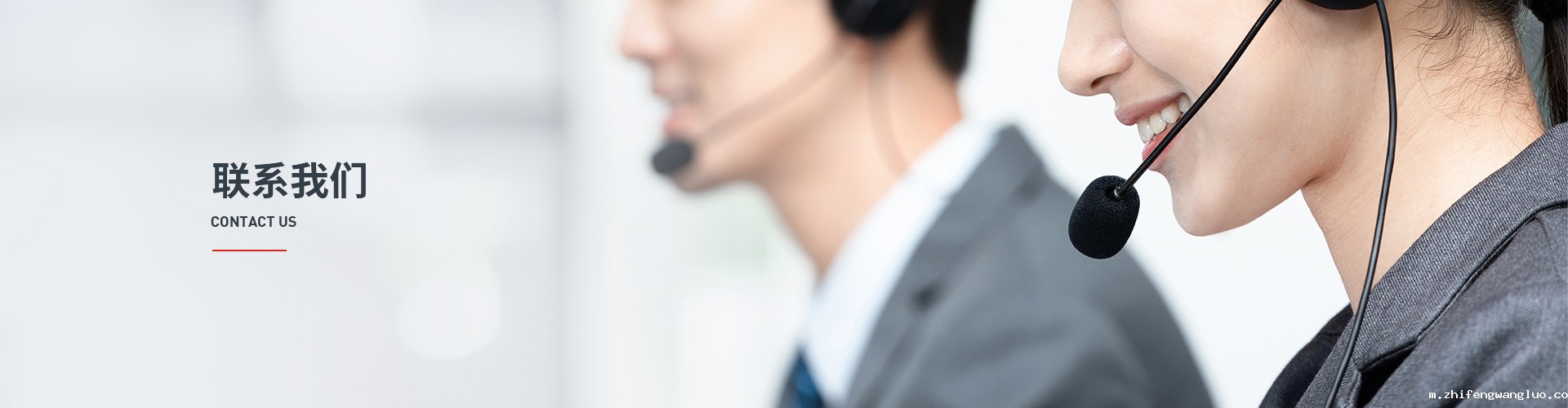 联系我们